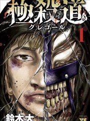 假面骑士剧场版完整版 榜单第四